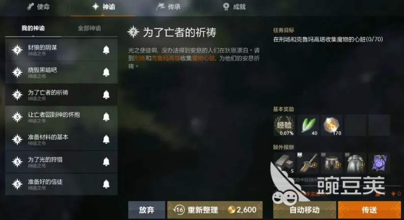 天堂2盟约国服玩法有哪些 天堂2盟约核心玩法介绍