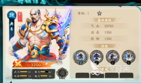 百战群英魏国武将有哪些 百战群英图鉴一览