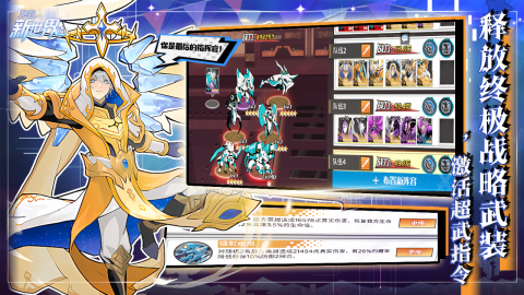 跑到新世界截图2