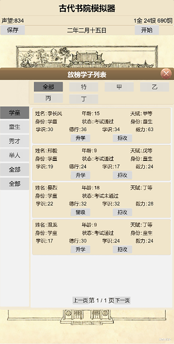 古代书院什么时候出 公测上线时间预告