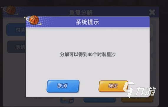 灌篮军团星沙商店位置及资源获取全攻略