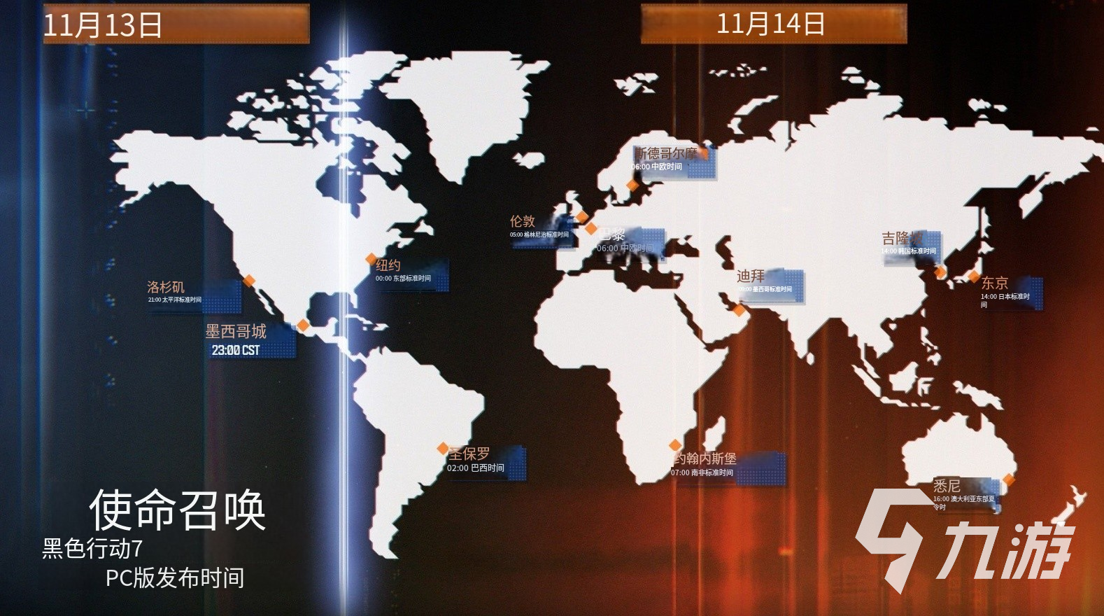 COD22全球解锁时间表完整分享 一览各国上线时间