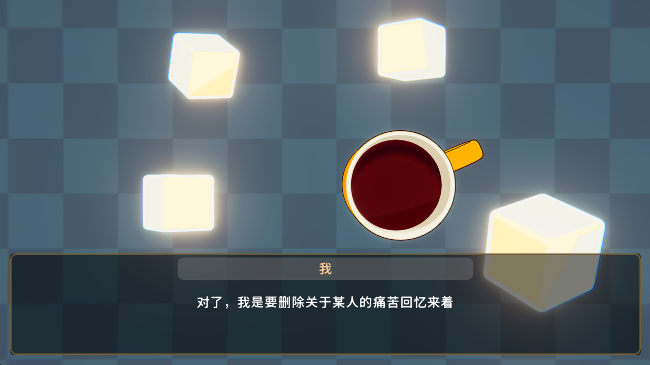 记忆删除中好玩吗 记忆删除中玩法简介