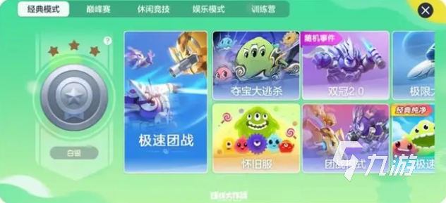 球球大作战夺宝大逃杀玩法全解析 新手进阶必看攻略