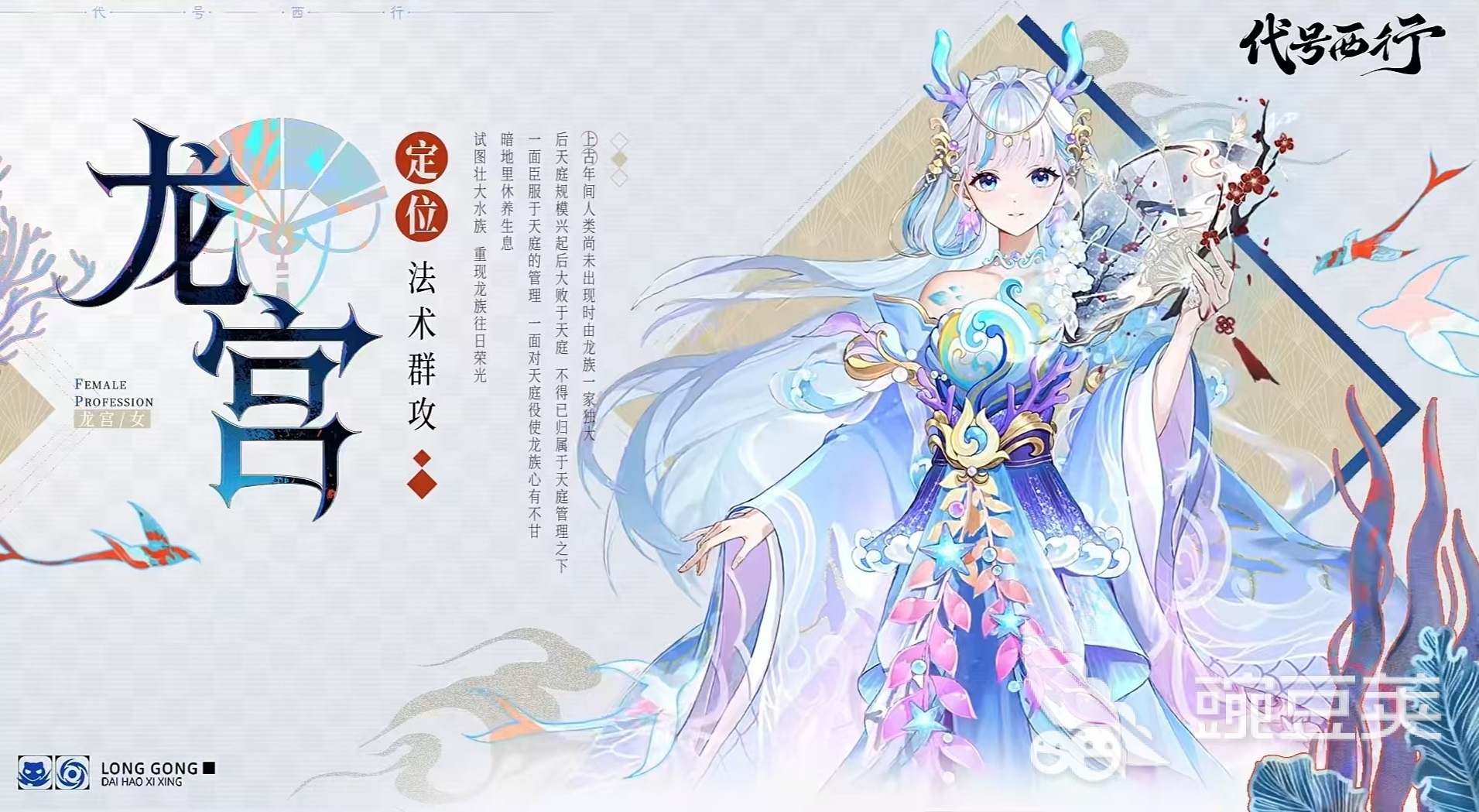 代号西行龙宫怎么样 代号西行龙宫门派介绍