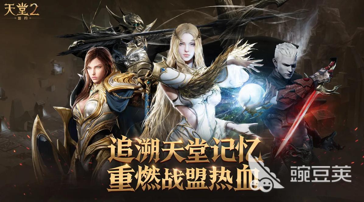 天堂2盟约国服玩法有哪些 天堂2盟约核心玩法介绍