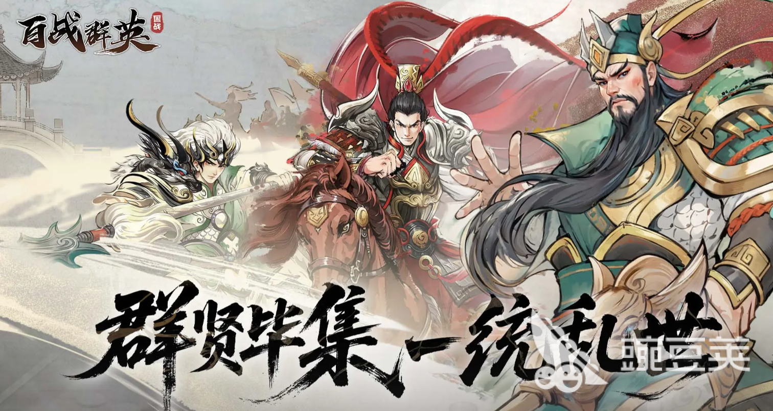 百战群英最建议买的三个角色分享 百战群英怎么选武将