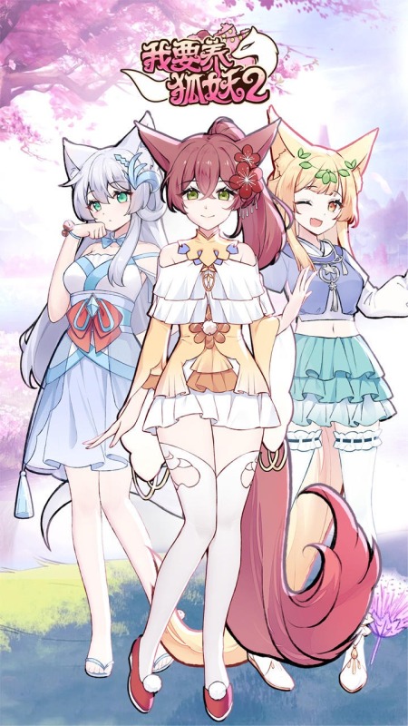 有意思的恋爱养成手游分享 2025耐玩的恋爱养成手游盘点截图