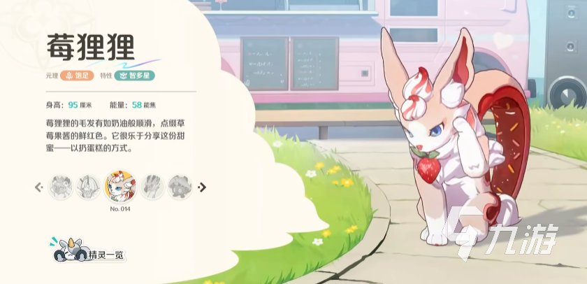 崩坏因缘精灵手游莓狸狸角色强度解析与玩法攻略