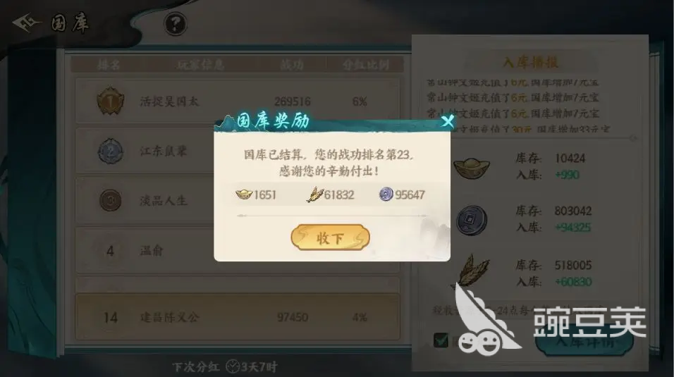 百战群英世界城战怎么玩 百战群英世界城战玩法介绍