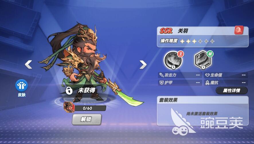 灌篮军团关羽怎么玩 灌篮军团关羽攻略