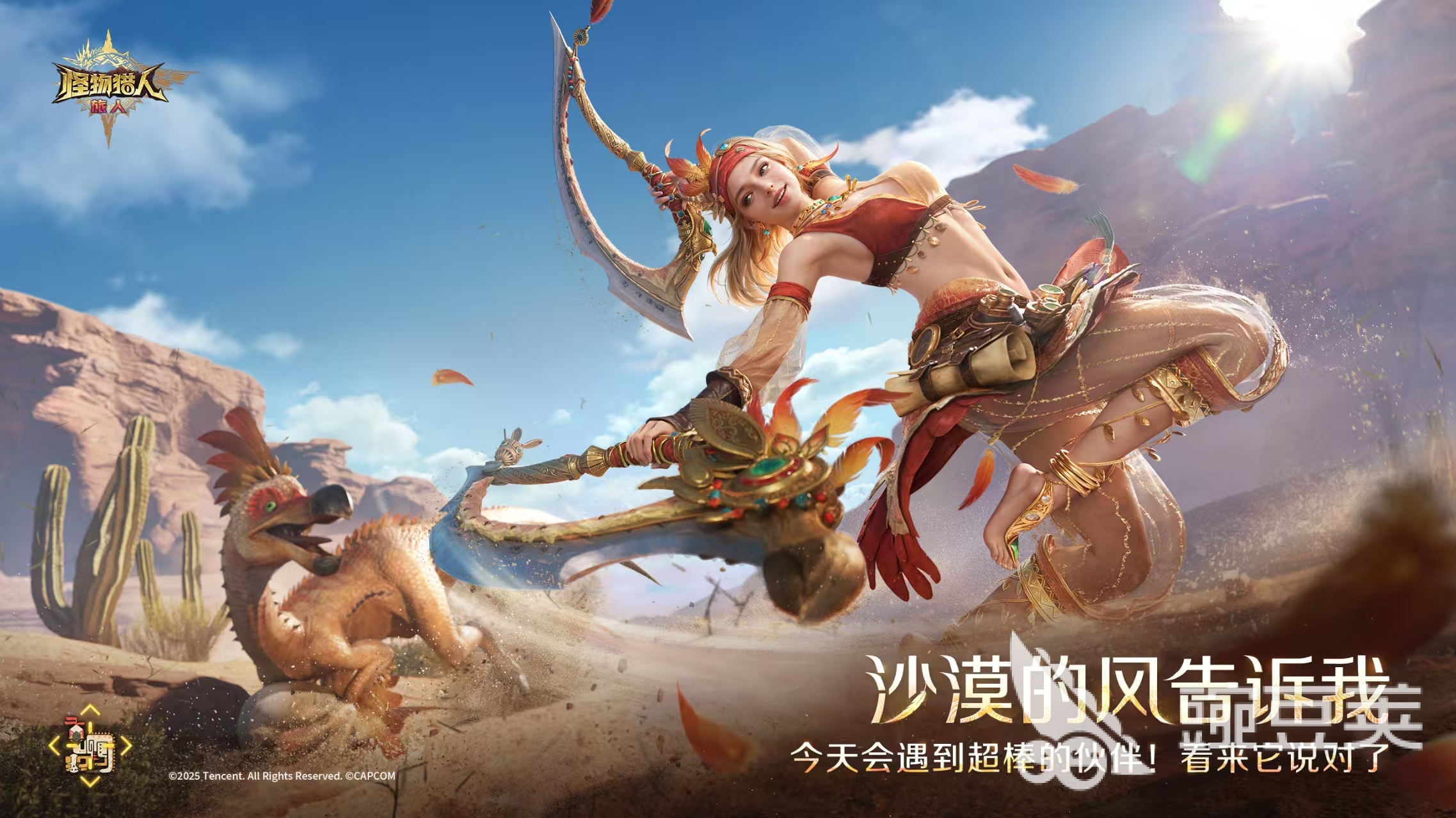 怪猎旅人手游玩法攻略介绍 怪猎旅人手游攻略大全