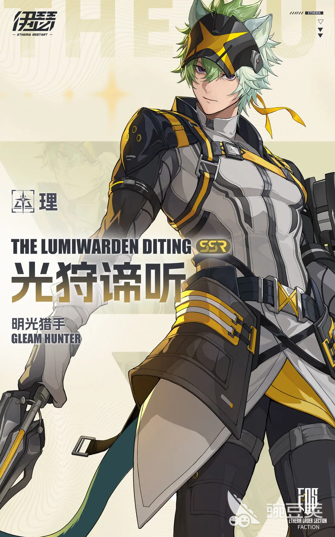 伊瑟光狩谛听怎么样 伊瑟光狩谛听强度一览