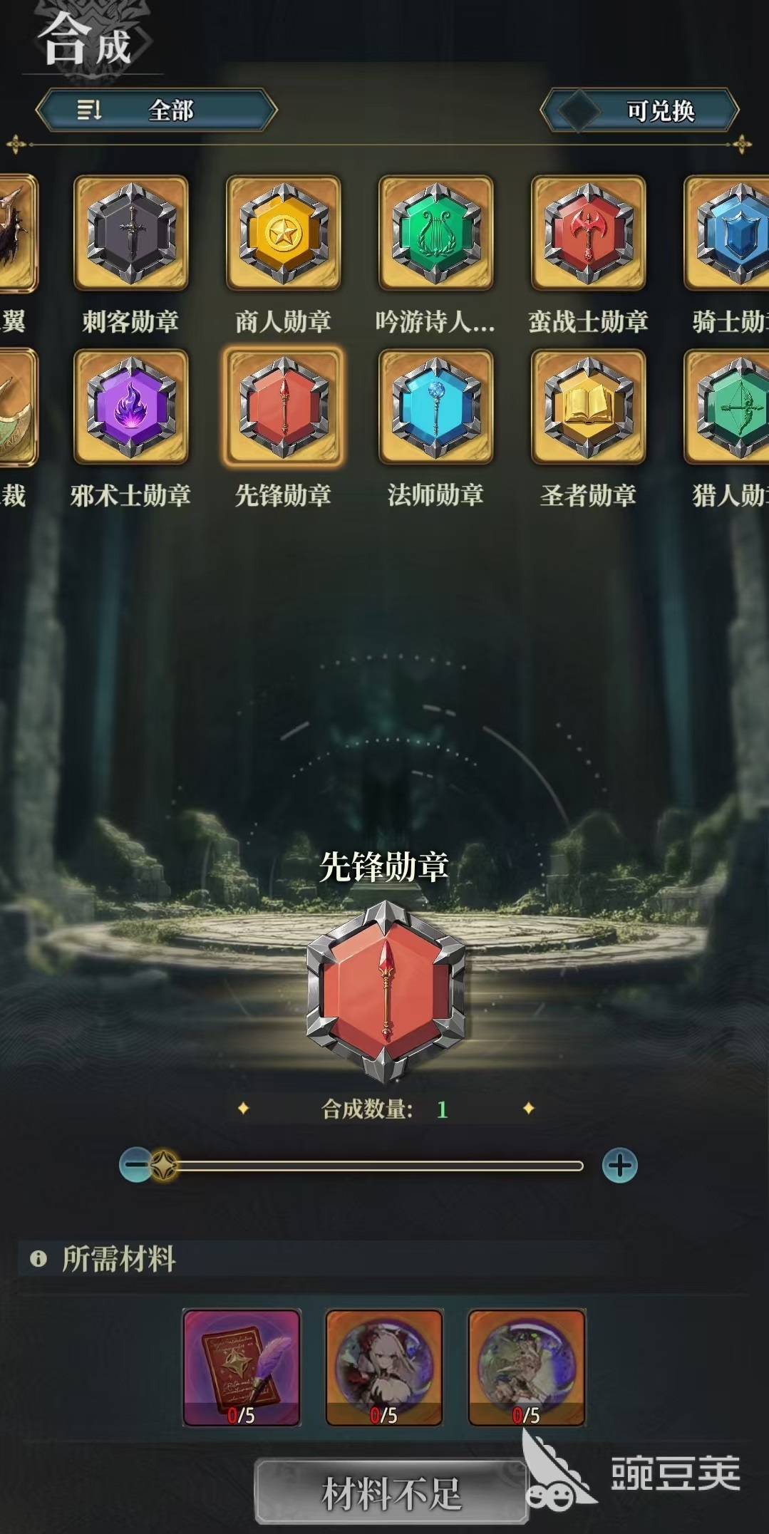 风之痕迹职业怎么选 风之痕迹职业选择推荐