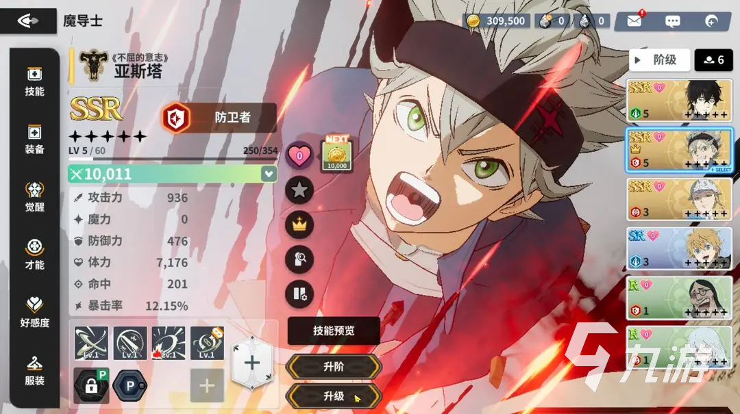 黑色四叶草魔法帝之道新手入门全攻略 详细教学带你快速上手