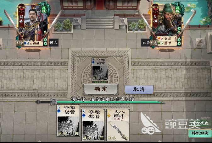 名将杀第58关通关攻略分享 名将杀第58关怎么打