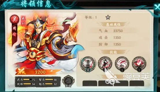 百战群英吴国武将有哪些 百战群英吴国武将推荐