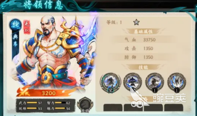 百战群英最建议买的三个角色分享 百战群英怎么选武将