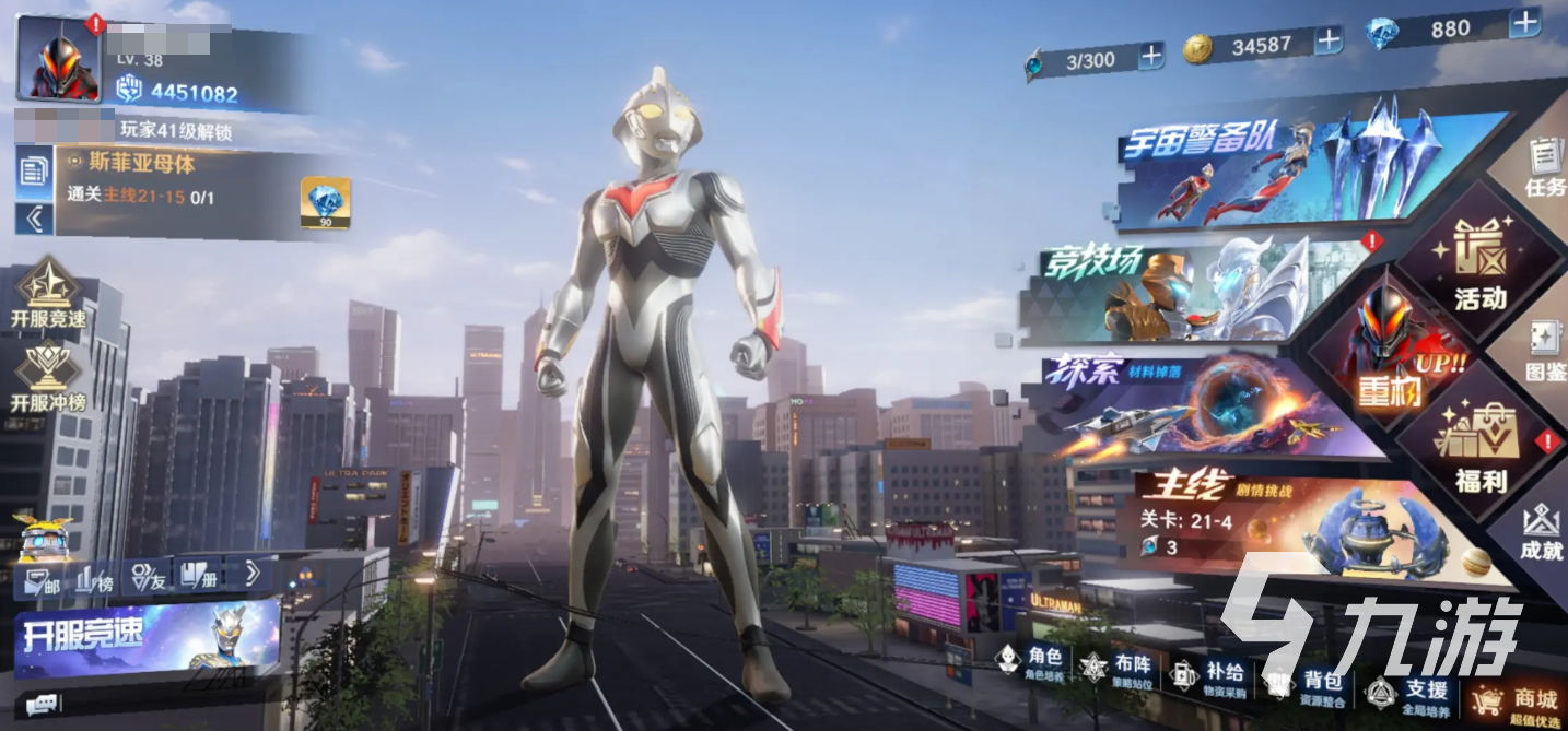 奥特曼光之战士测试服下载地址分享及安装教程