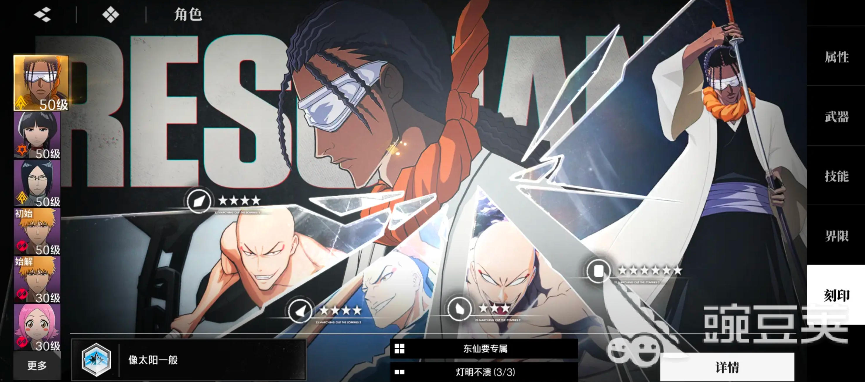 境界刀鸣东仙要刻印怎么选 境界刀鸣东仙要刻印推荐