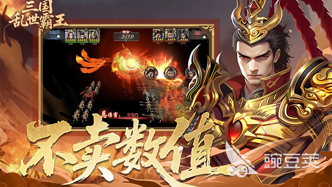 三国乱世霸王测试资格怎么获取 三国乱世霸王测试时间分享