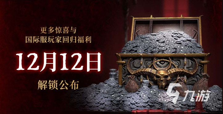 暗黑破坏神4国服价格预测及发售信息全解析