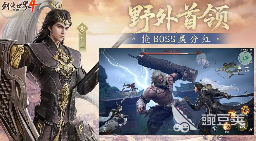 剑侠世界4无限是付费的吗 剑侠世界4无限氪金内容介绍​