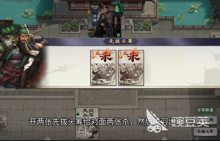 名将杀武侯讲武第11-15关怎么过 名将杀武侯讲武第11-15关攻略