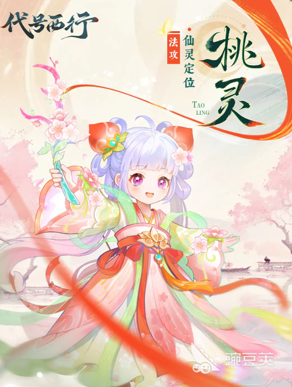 代号西行桃灵怎么样 代号西行桃灵强度以及技能分析