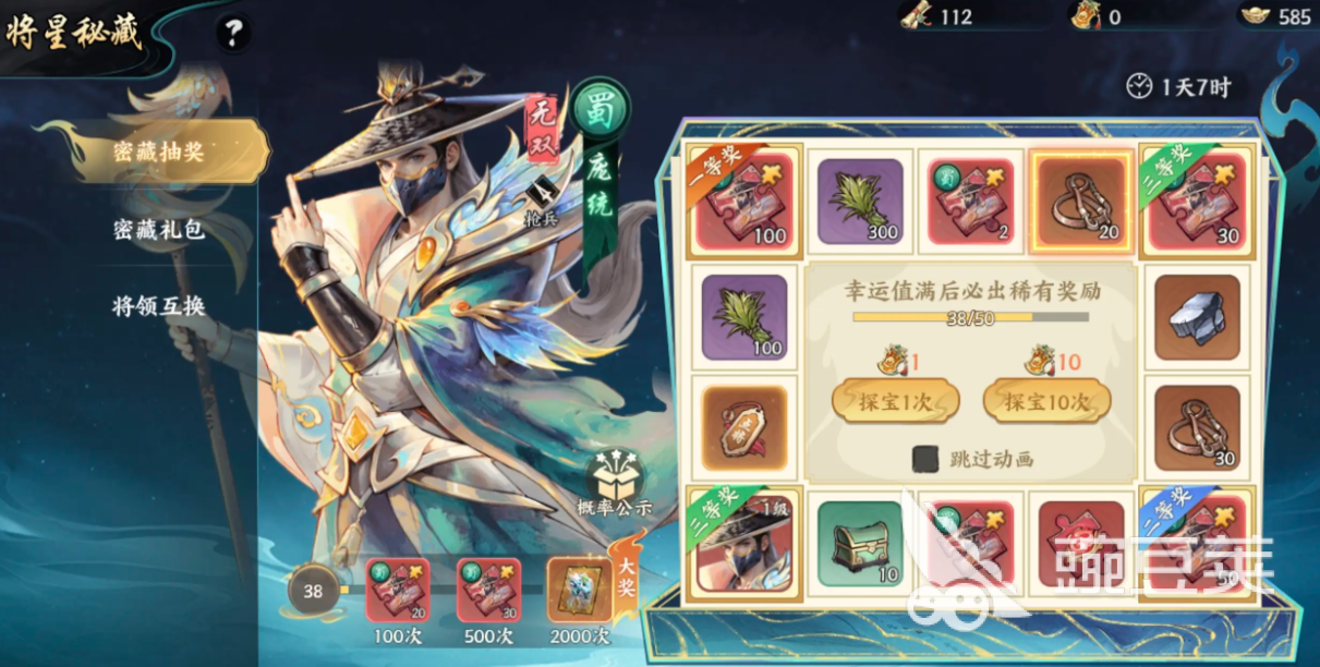 百战群英最强阵容怎么配 百战群英最新最强阵容推荐