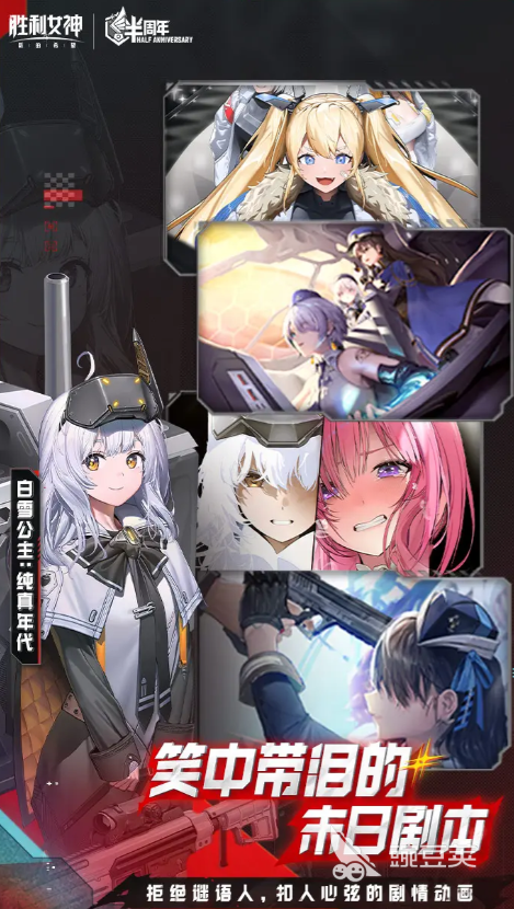 胜利女神新的希望画皮怎么样 胜利女神新的希望画皮强度分析