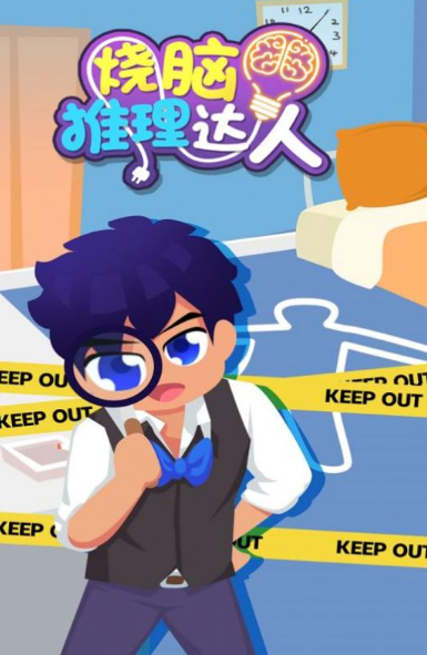 好玩的烧脑小游戏有哪些 2025有趣的烧脑游戏盘点截图