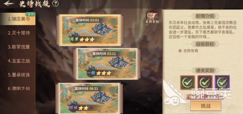 百战群英史诗战役攻略 百战群英史诗战役怎么玩