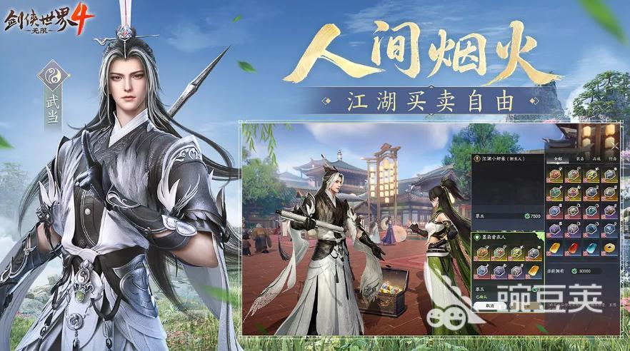 剑侠世界4无限是付费的吗 剑侠世界4无限氪金内容介绍​