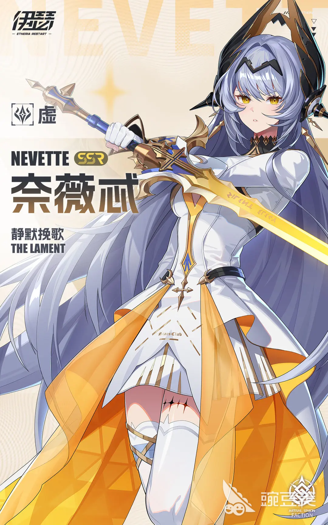 伊瑟奈薇忒怎么样 伊瑟奈薇忒强度解析