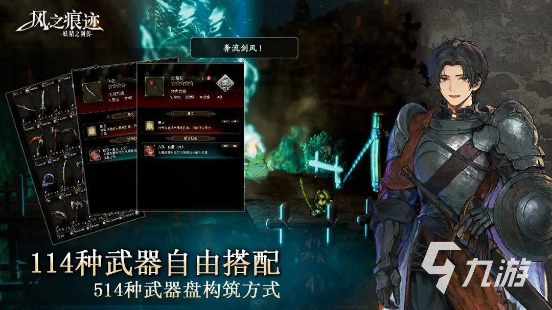 风之痕迹开局第一天详细攻略 新手必看快速上手指南