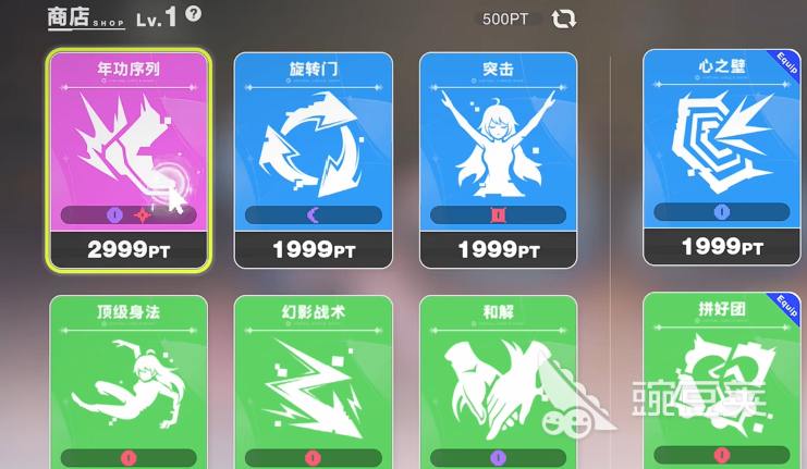 虚环商店有哪些 虚环商店物品信息一览