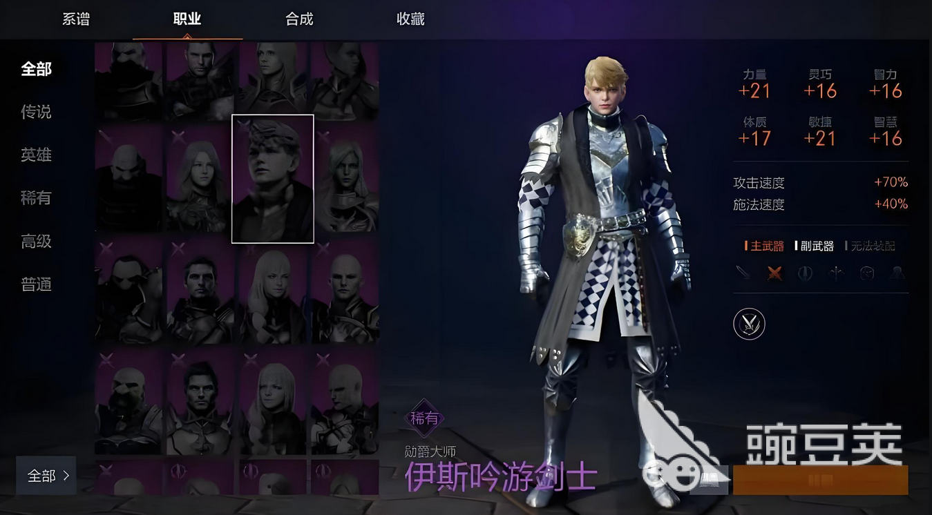 天堂2盟约单手剑攻略分享 天堂2盟约单手剑好用吗