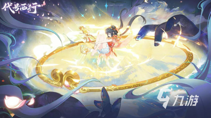 代号西行最新下载地址 免费获取链接分享