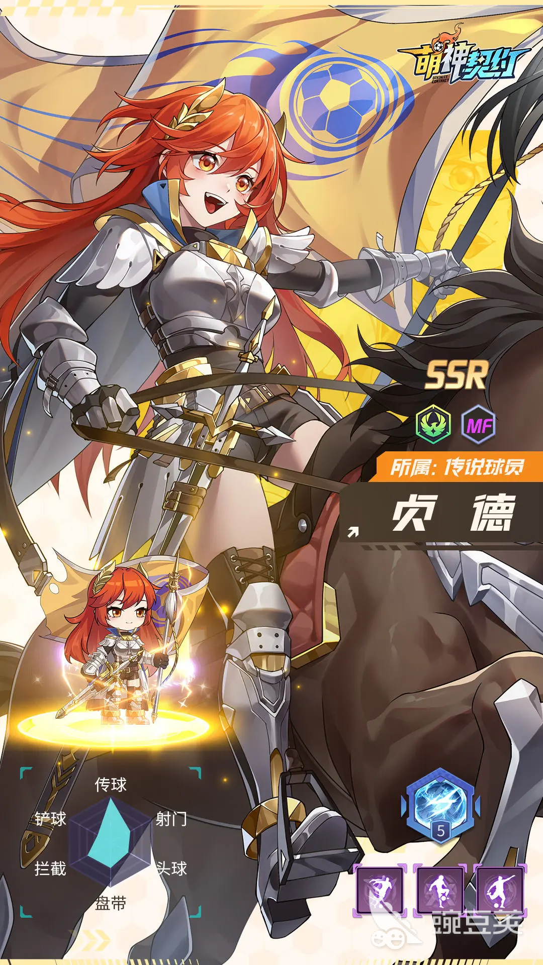 萌神契约中场推荐 萌神契约中场选谁