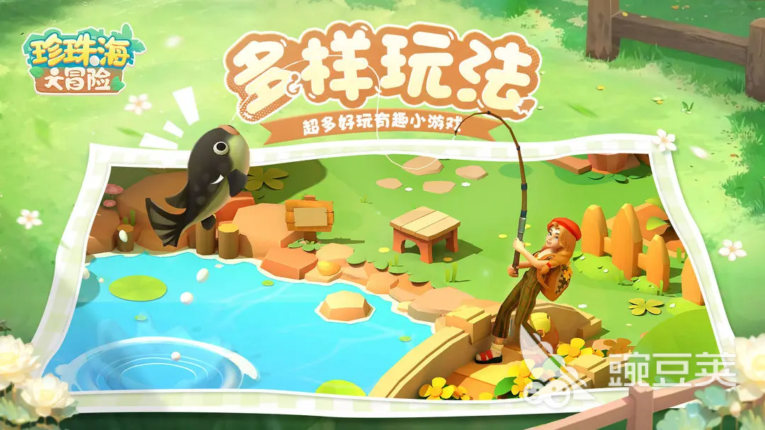 珍珠海大冒险报刊亭在哪里 珍珠海大冒险报刊亭位置一览