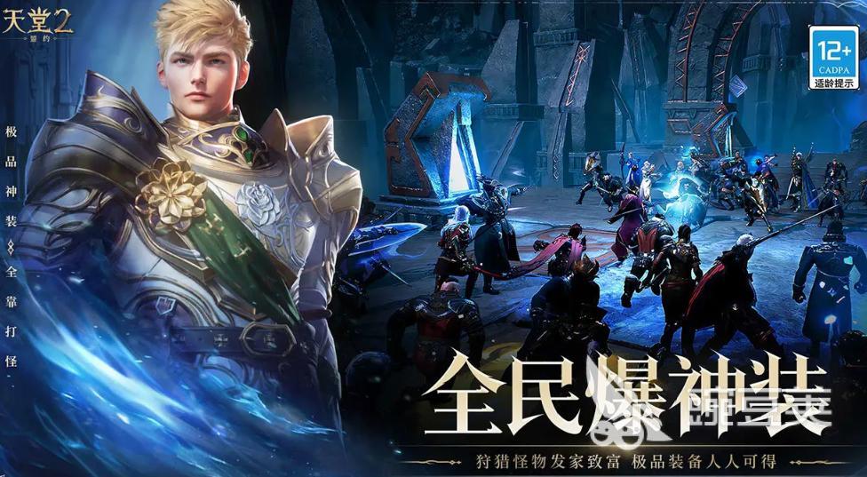 天堂2盟约首测怎么样 天堂2盟约手游测评