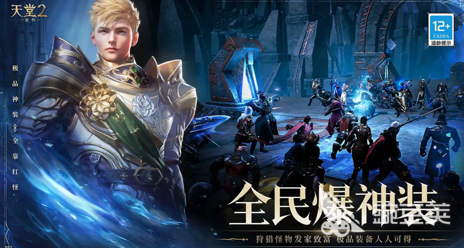 天堂2盟约游戏攻略分享 天堂2盟约新手怎么玩