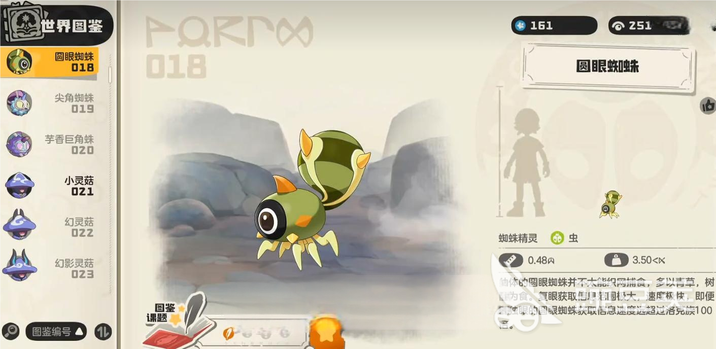 洛克王国世界芋头香巨角蛛如何捕获 洛克王国手游芋头香巨角蛛捕获方法分享