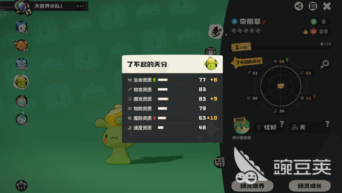 洛克王国世界无限永动机怎么玩 洛克王国手游无限永动机玩法分享