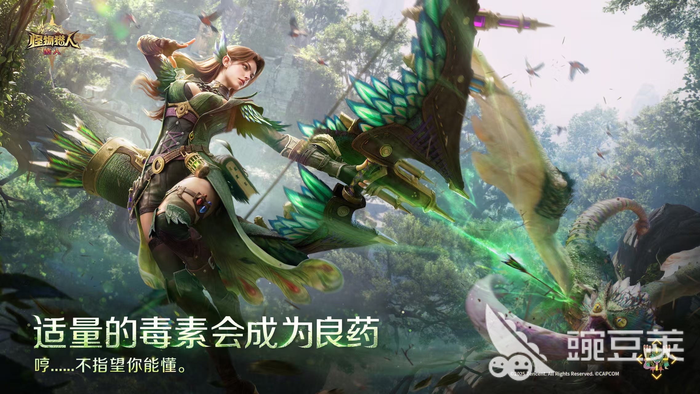 怪猎旅人手游玩法攻略介绍 怪猎旅人手游攻略大全