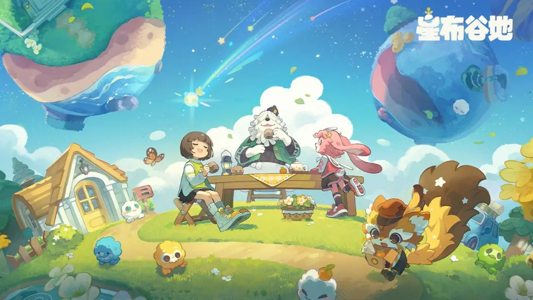 星布谷地预约下载链接 星布谷地预约下载教程截图