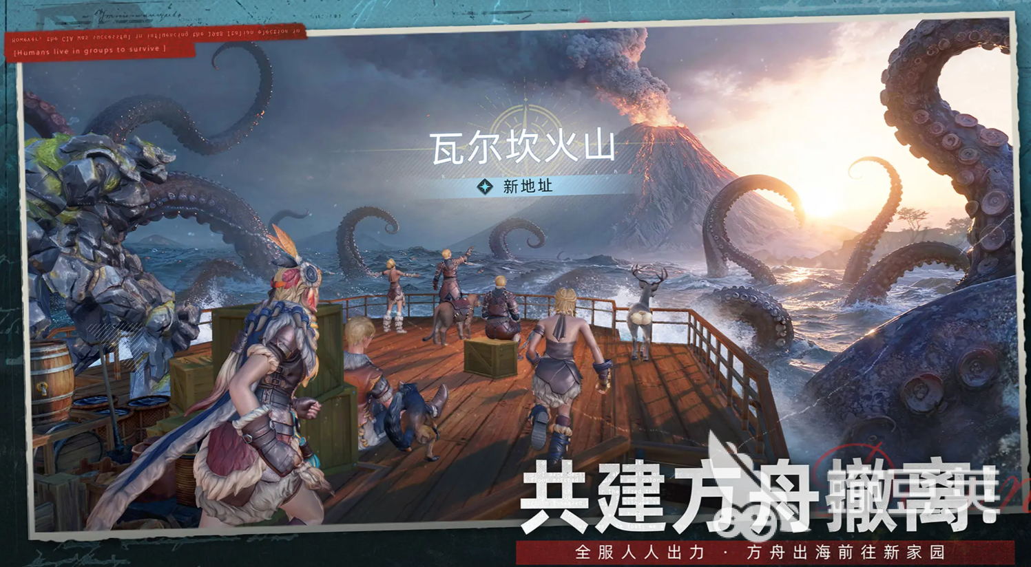 荒原曙光游戏有没有战宠 荒原曙光战宠推荐