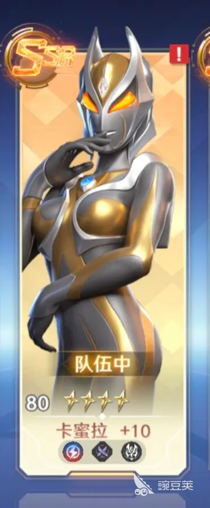 奥特曼光之战士卡蜜拉是谁 奥特曼光之战士卡蜜拉角色介绍