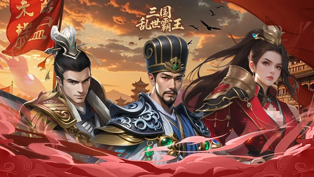 三国乱世霸王测试资格怎么获取 三国乱世霸王测试时间分享截图